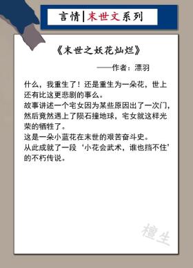 末世文系列！被陨石砸成肉饼，女主重生后自带神功，谁也打不过她 