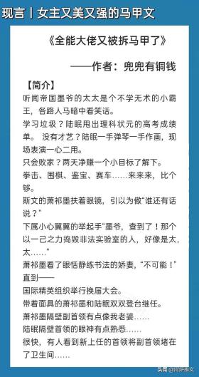 超燃的马甲文:《夫人每天都在线打脸》高岭之花芒姐x宠妻护短承哥 